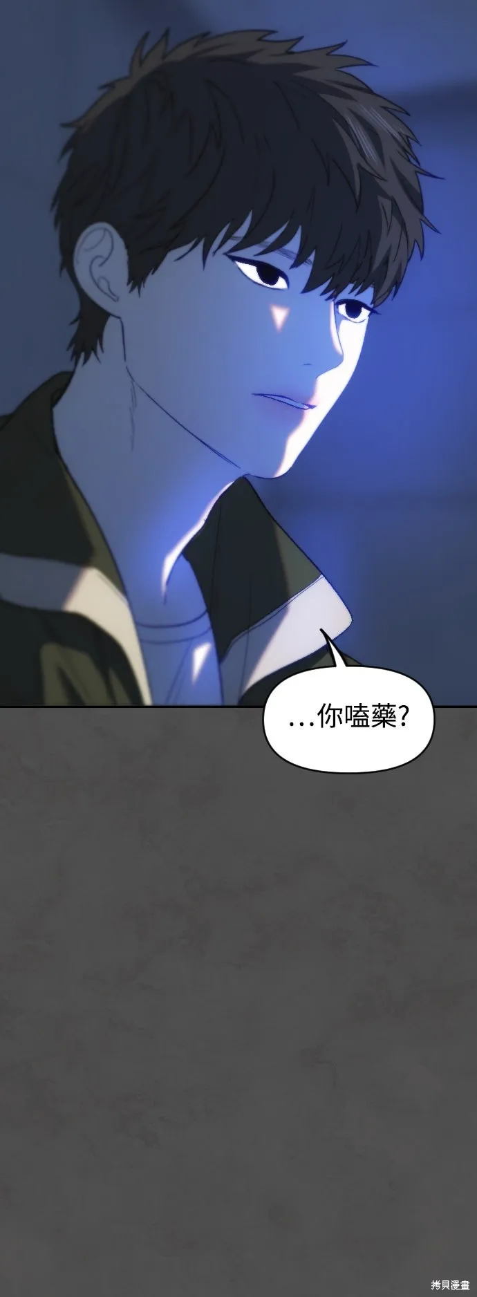 是誰殺了我,第89話,第24张