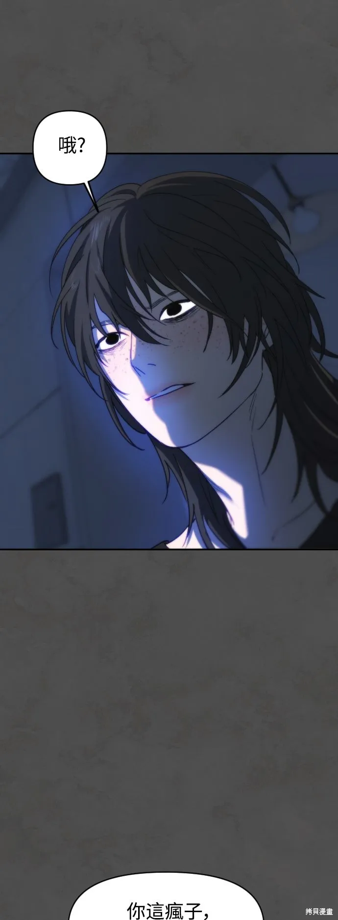 是誰殺了我,第89話,第25张