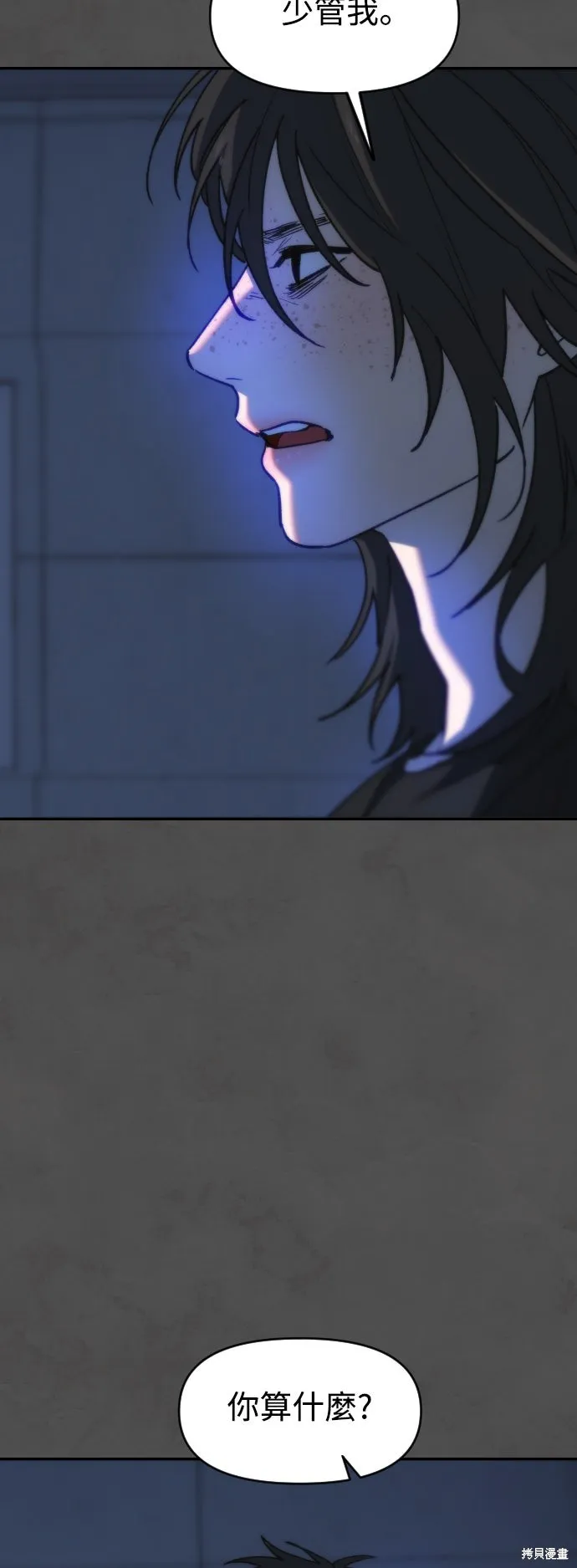 是誰殺了我,第89話,第28张