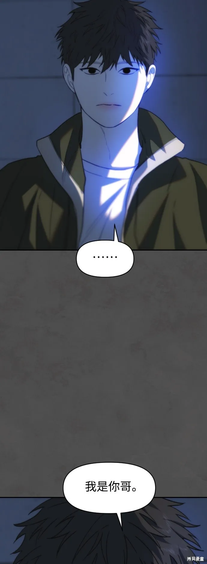是誰殺了我,第89話,第29张