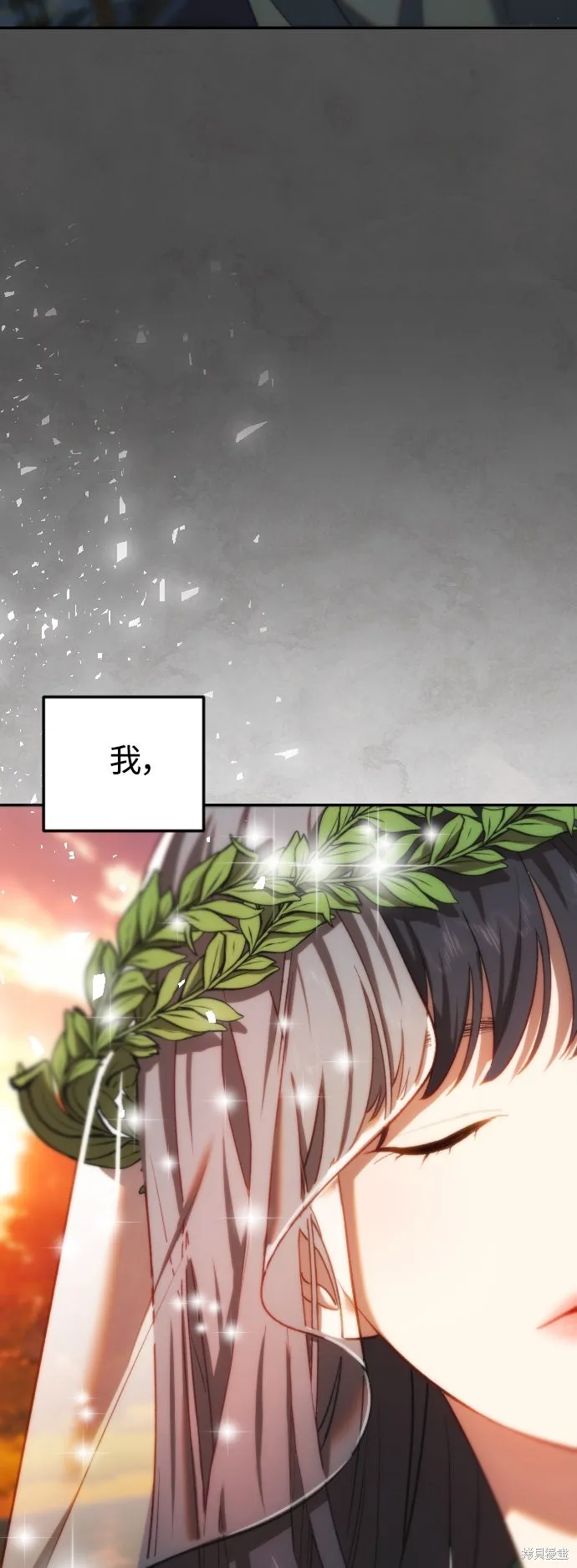 是誰殺了我,第89話,第3张