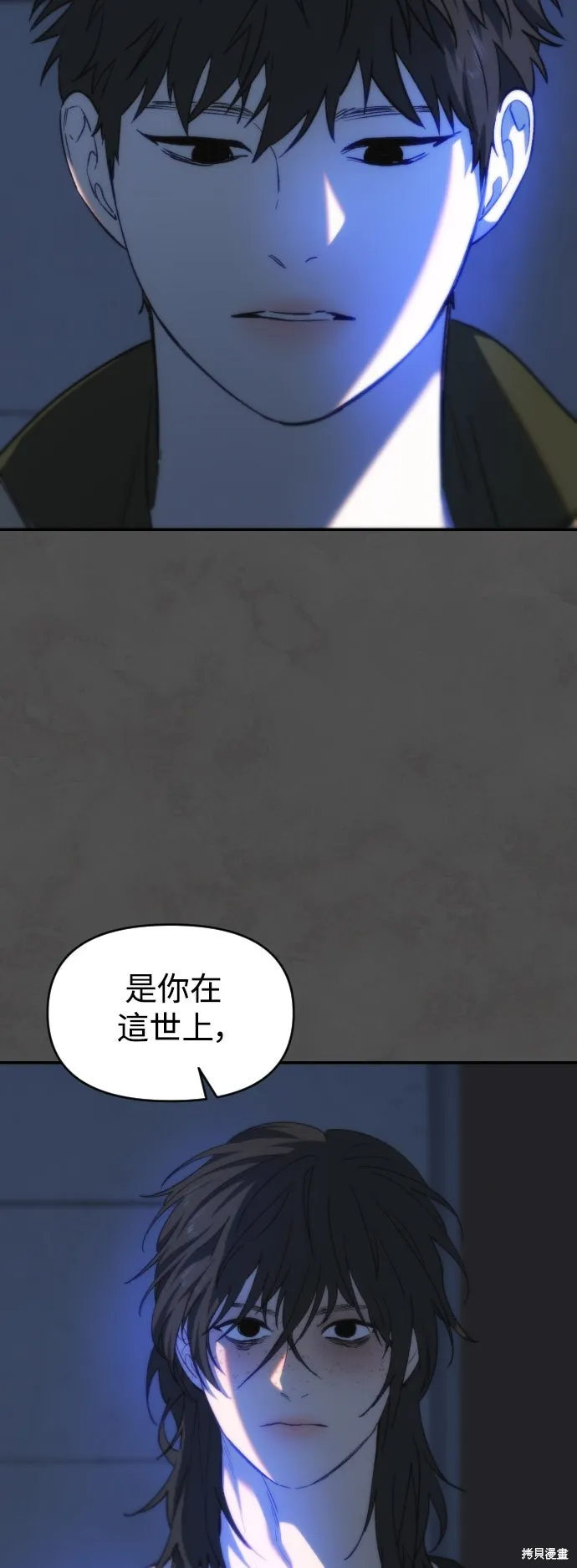 是誰殺了我,第89話,第30张