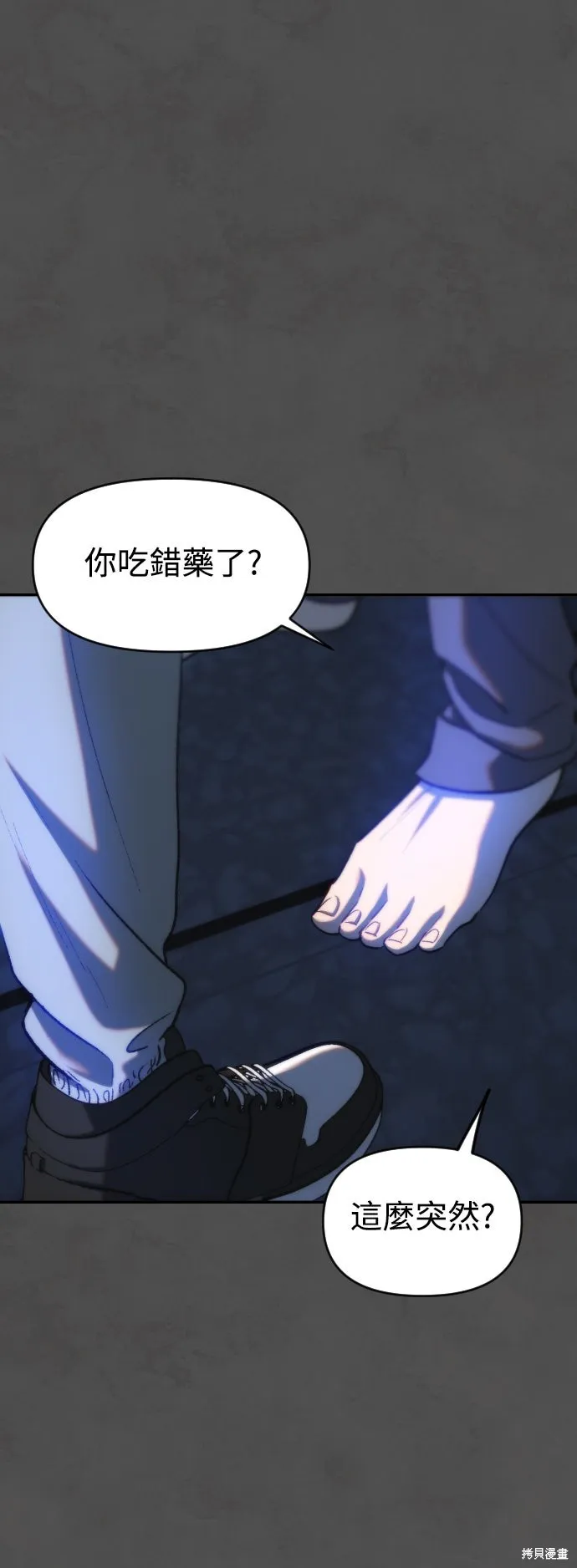是誰殺了我,第89話,第32张