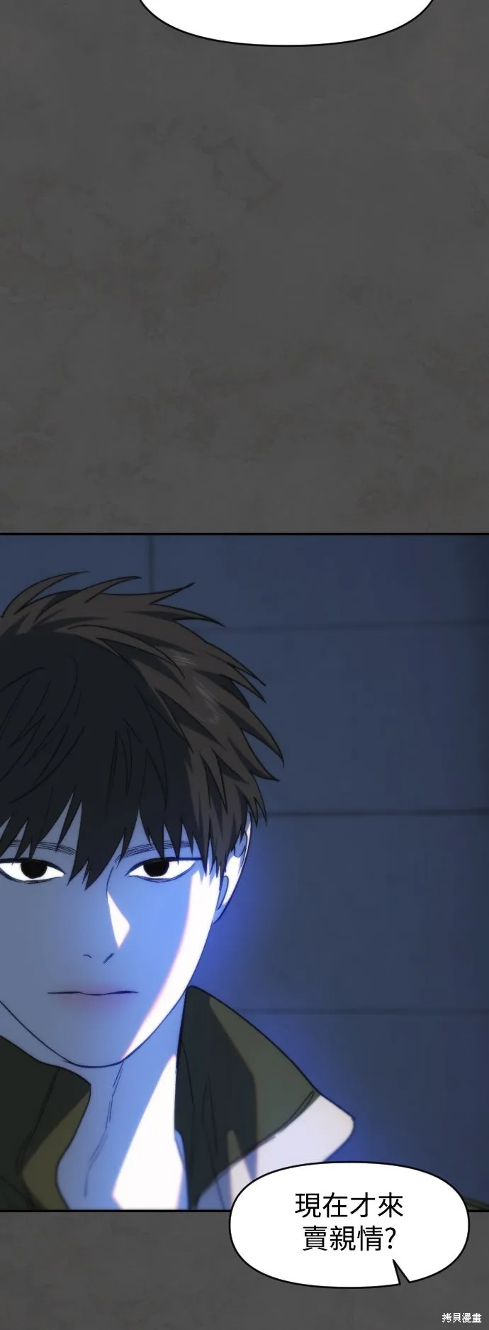 是誰殺了我,第89話,第34张