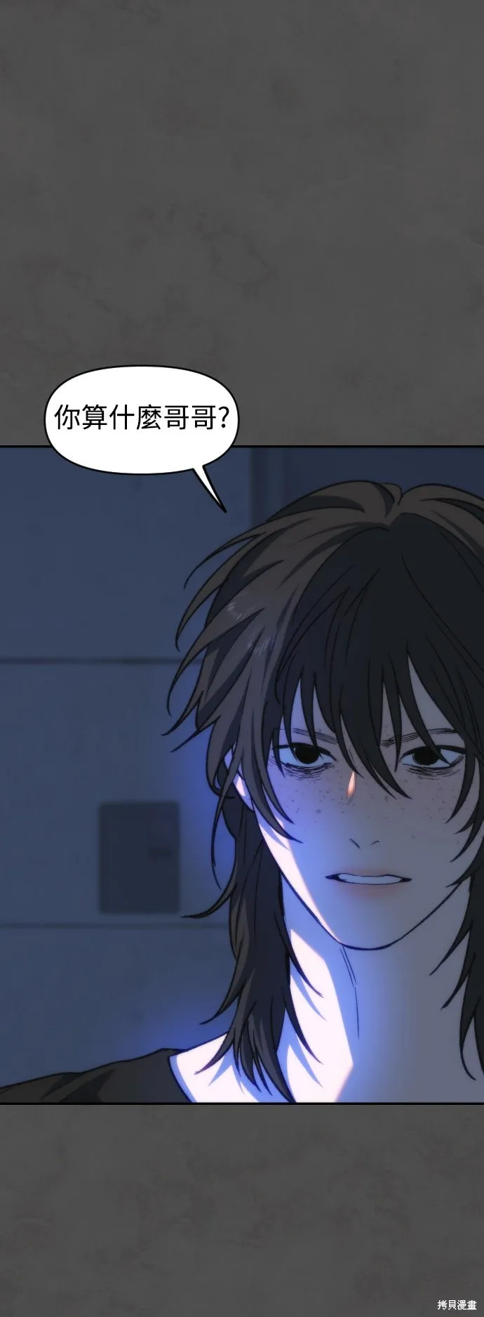 是誰殺了我,第89話,第35张
