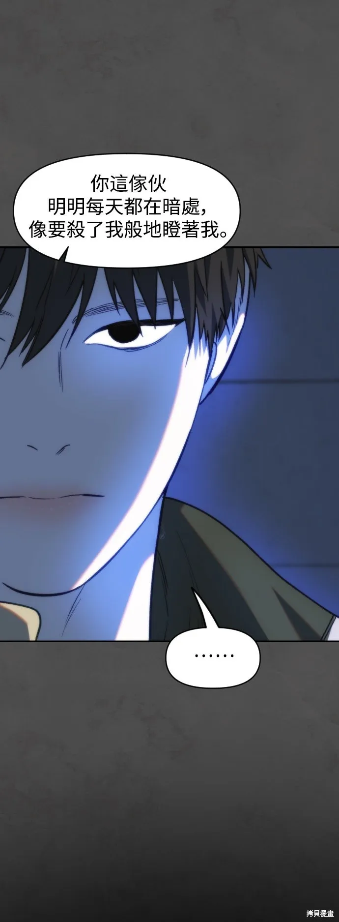 是誰殺了我,第89話,第36张