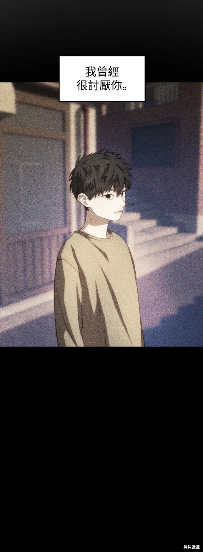 是誰殺了我,第89話,第37张