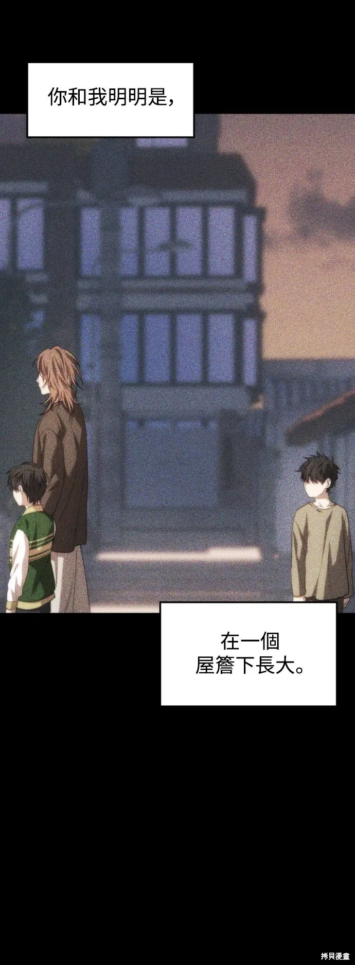 是誰殺了我,第89話,第40张
