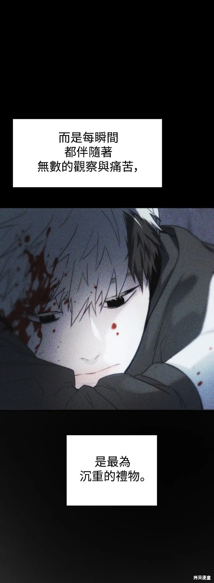 是誰殺了我,第89話,第42张