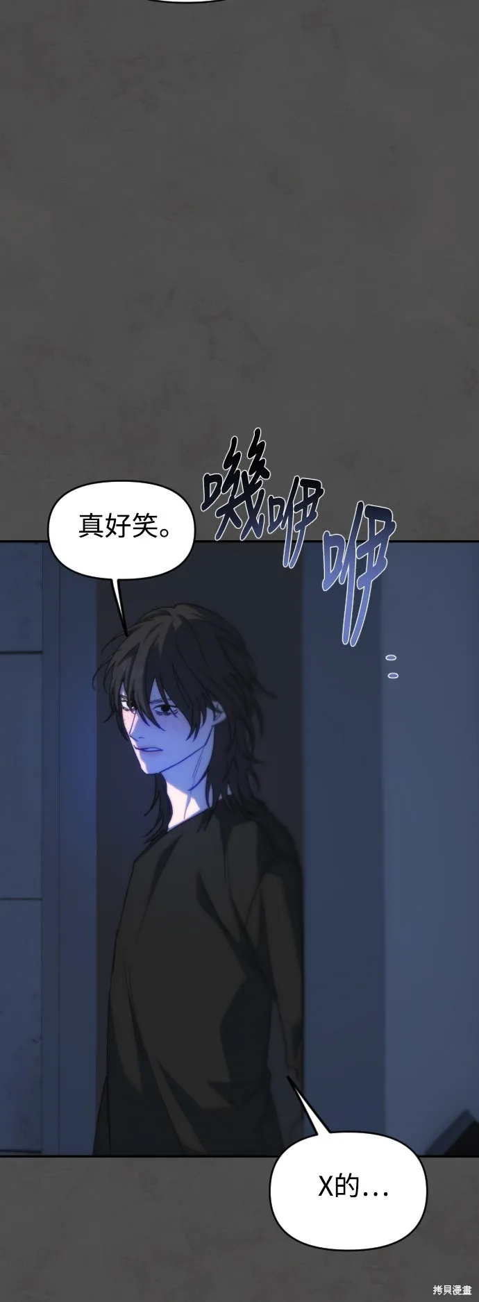 是誰殺了我,第89話,第44张