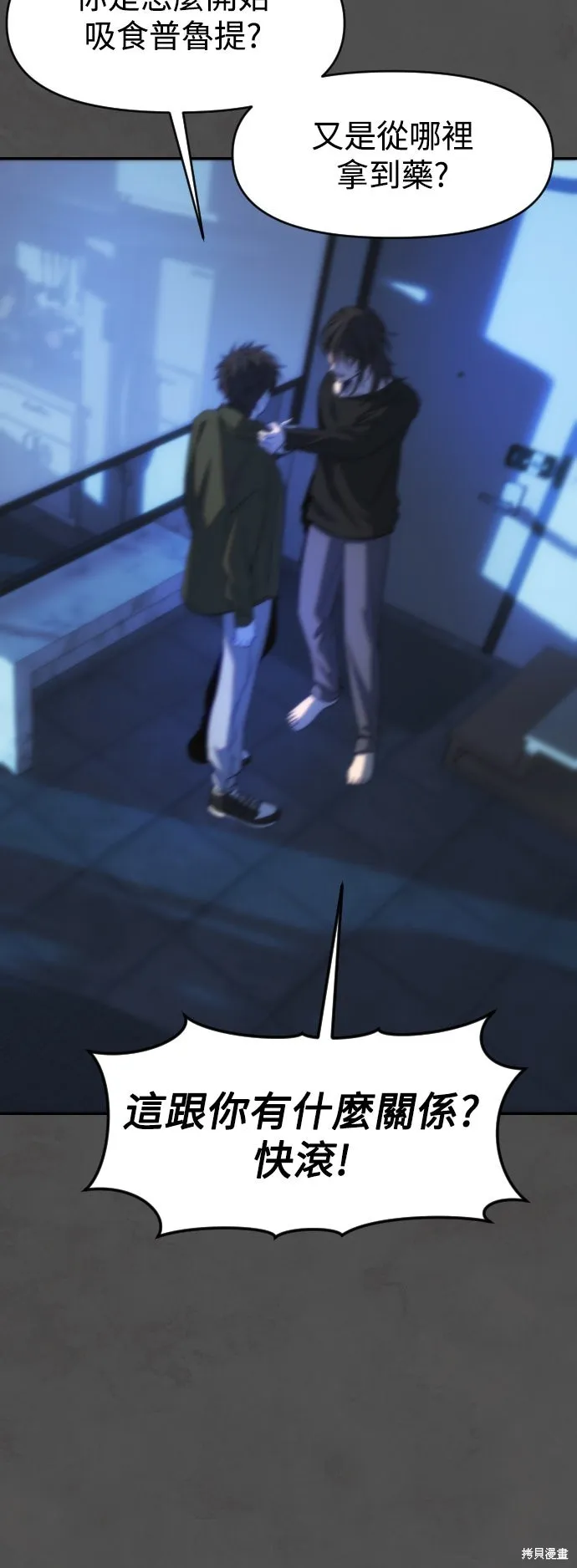 是誰殺了我,第89話,第48张