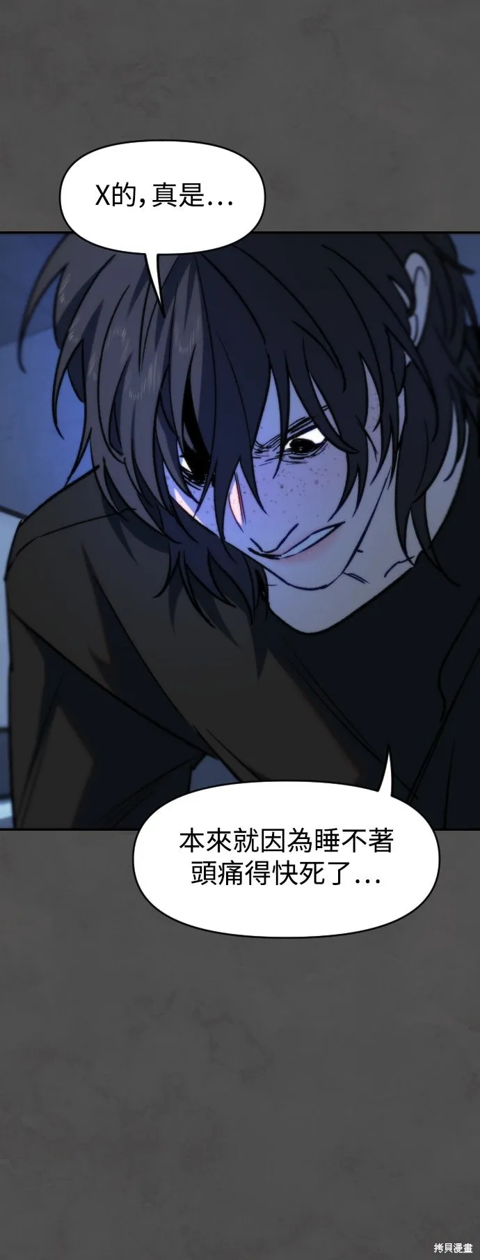 是誰殺了我,第89話,第51张