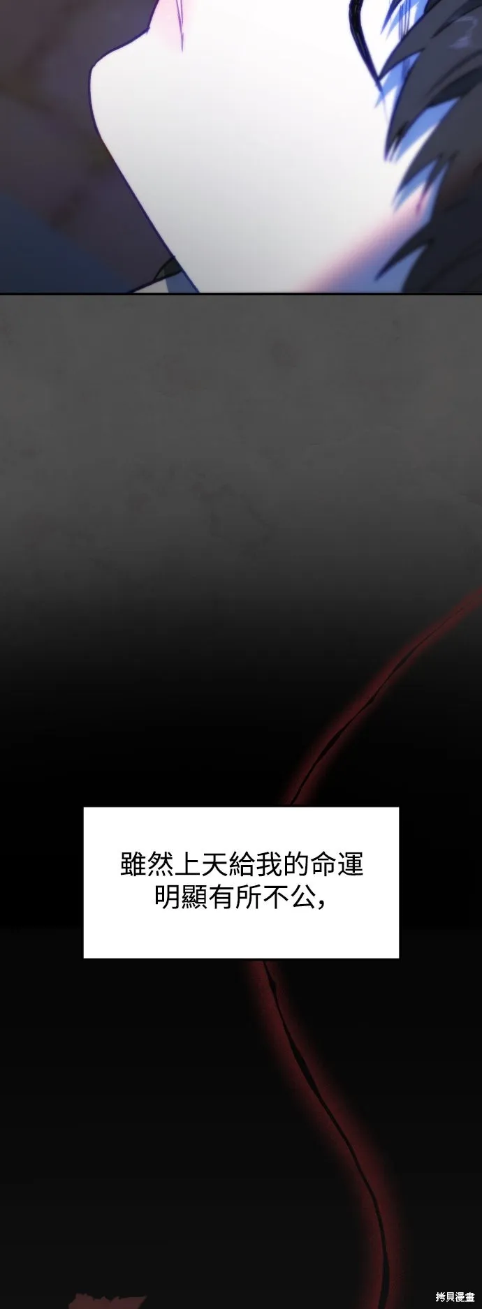 是誰殺了我,第89話,第6张
