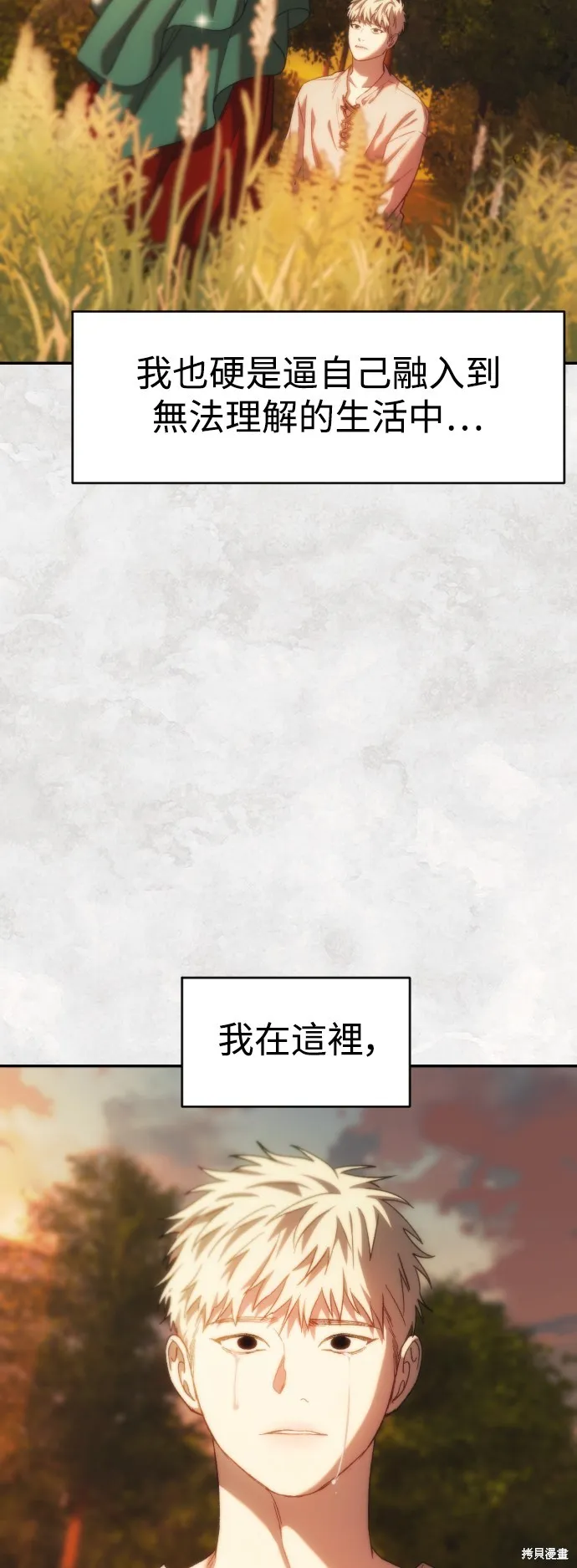 是誰殺了我,第87話,第11张