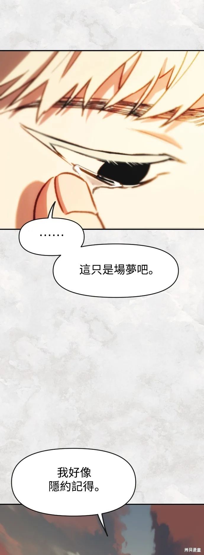 是誰殺了我,第87話,第17张