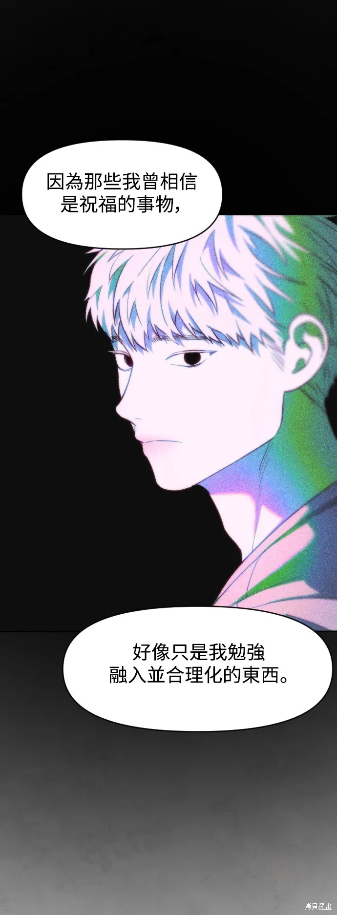是誰殺了我,第87話,第25张
