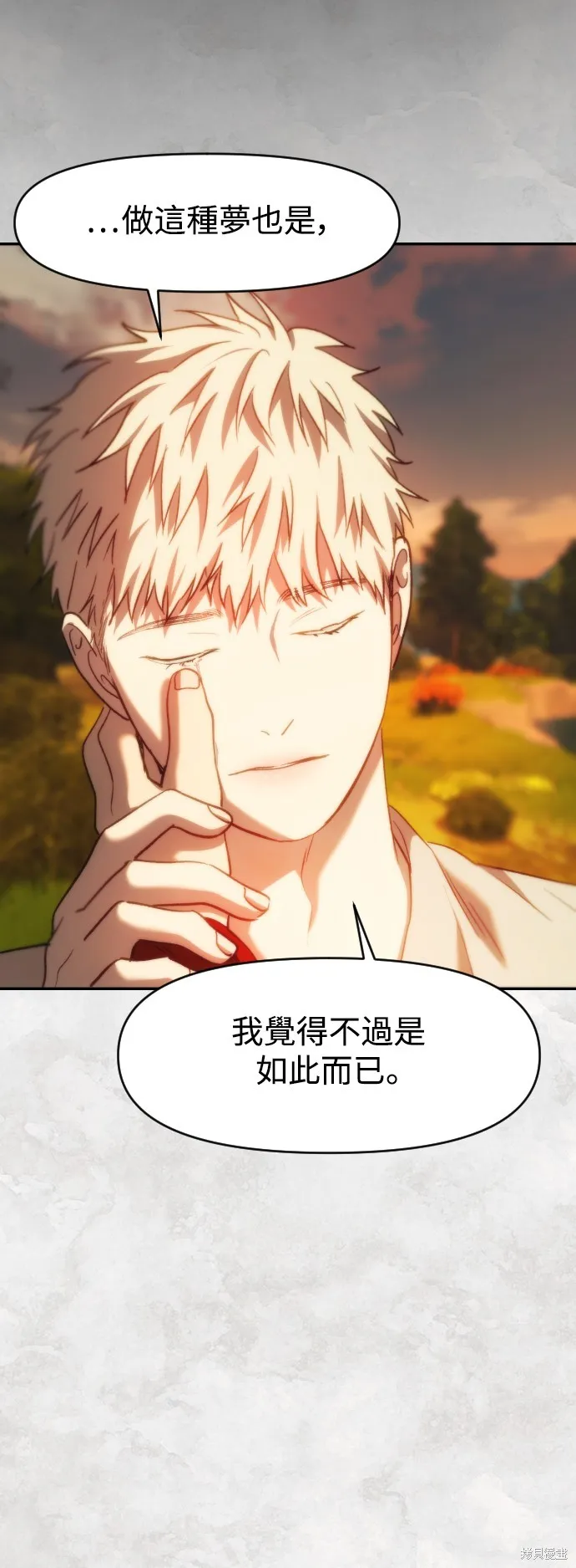 是誰殺了我,第87話,第26张