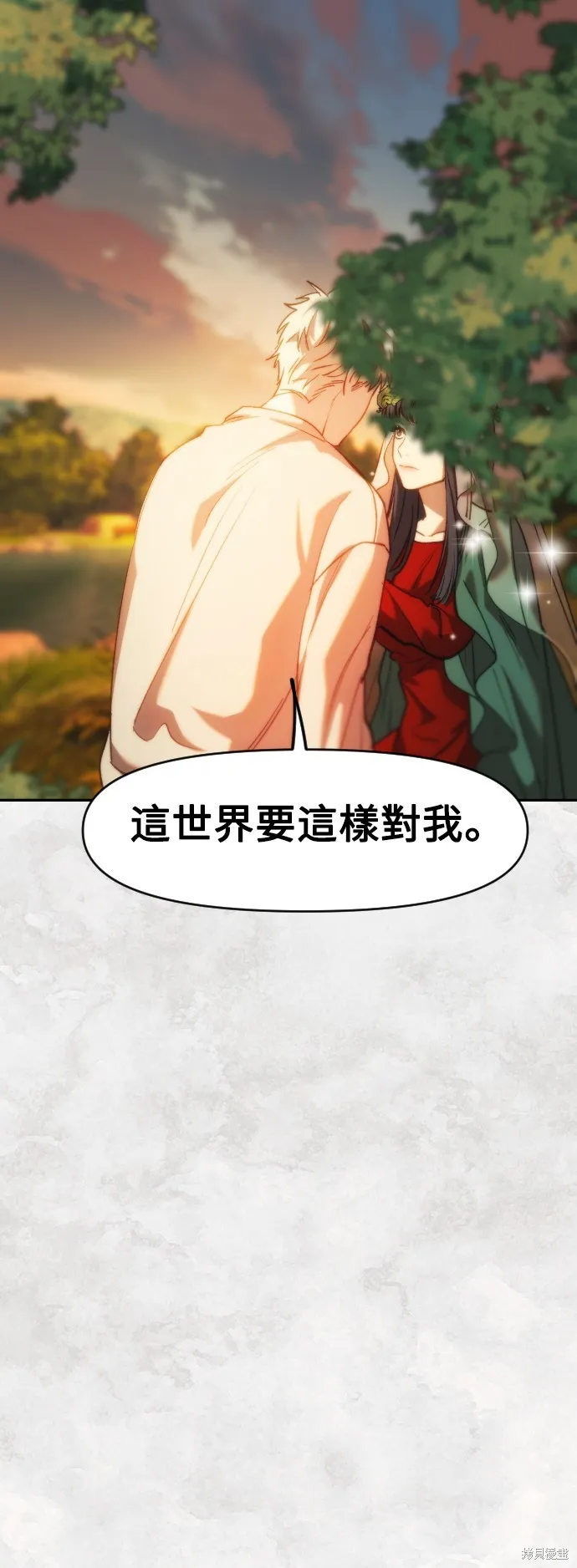是誰殺了我,第87話,第32张