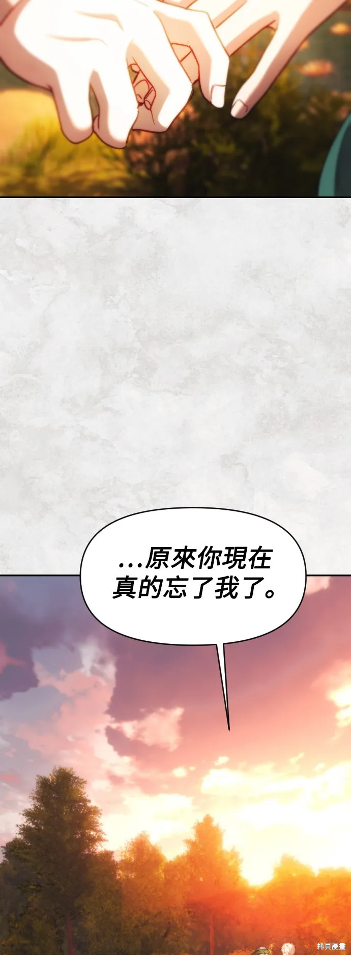 是誰殺了我,第87話,第35张
