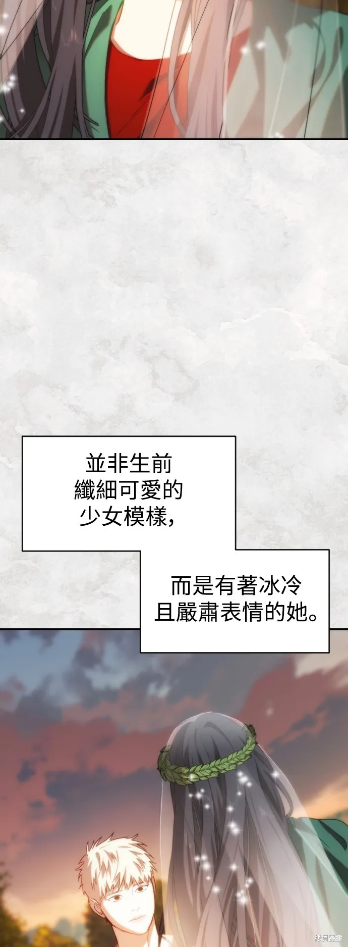 是誰殺了我,第87話,第38张