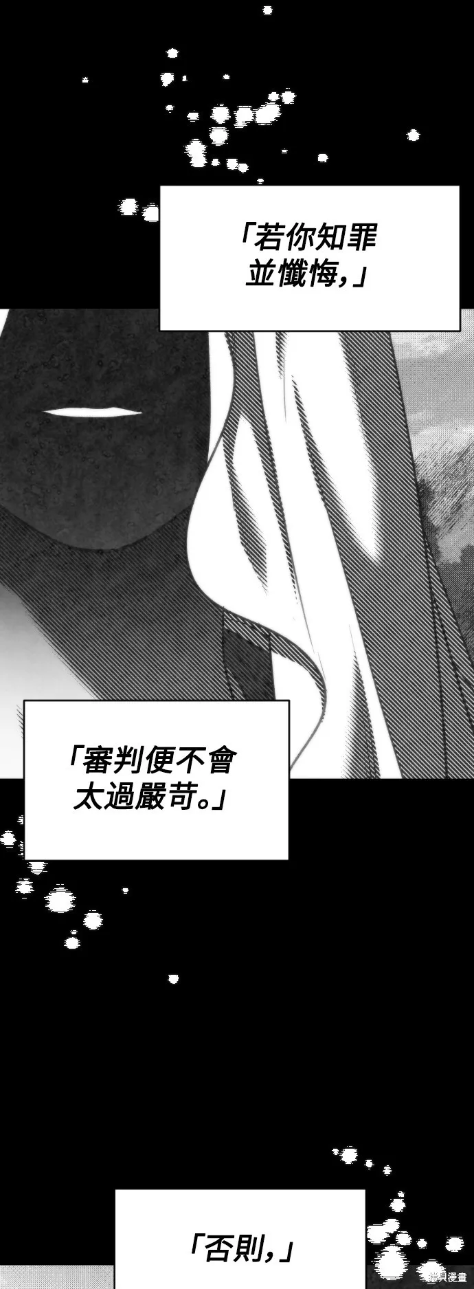 是誰殺了我,第87話,第42张