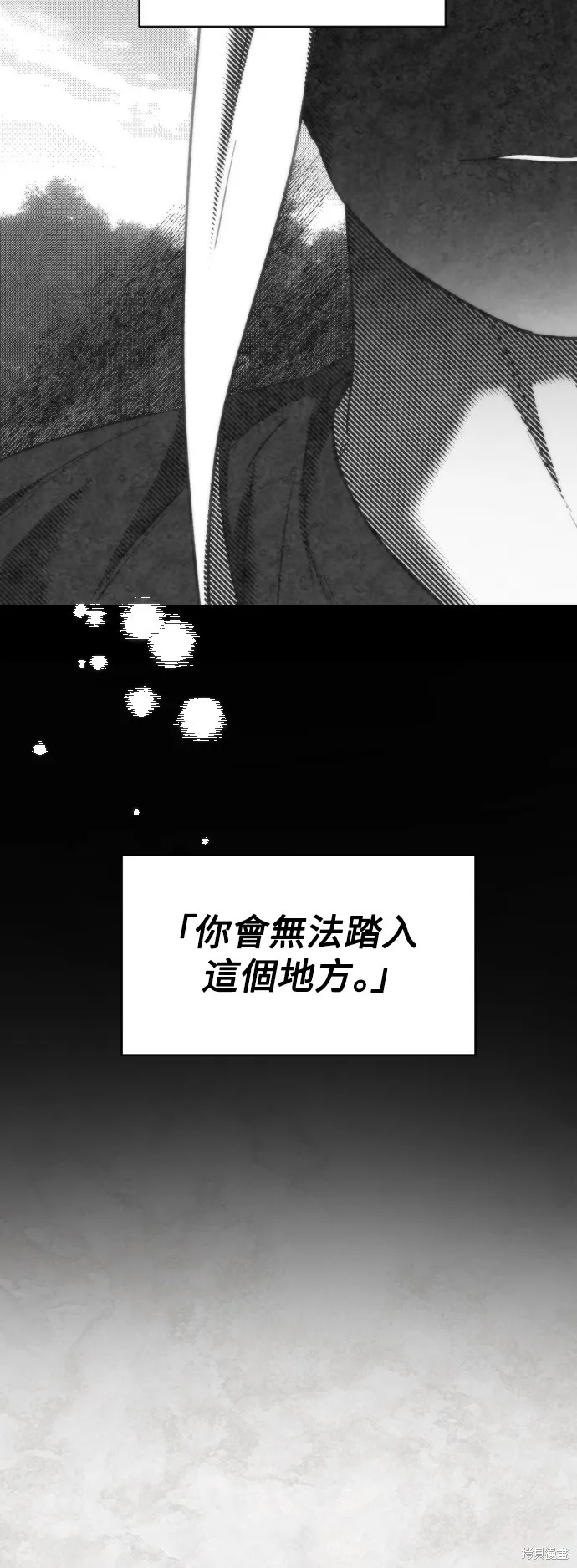 是誰殺了我,第87話,第43张