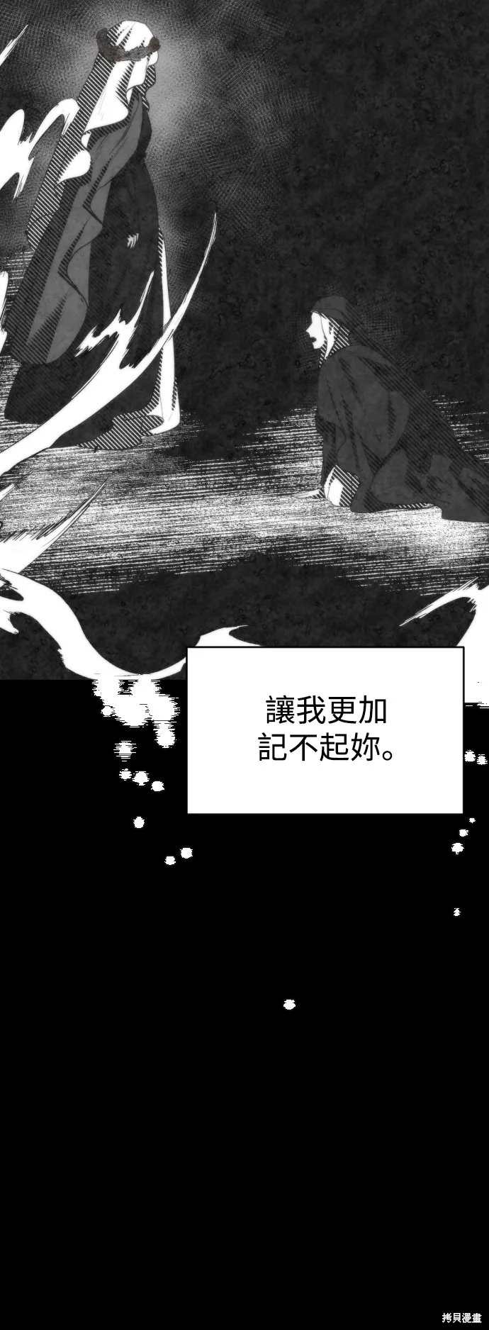 是誰殺了我,第87話,第48张