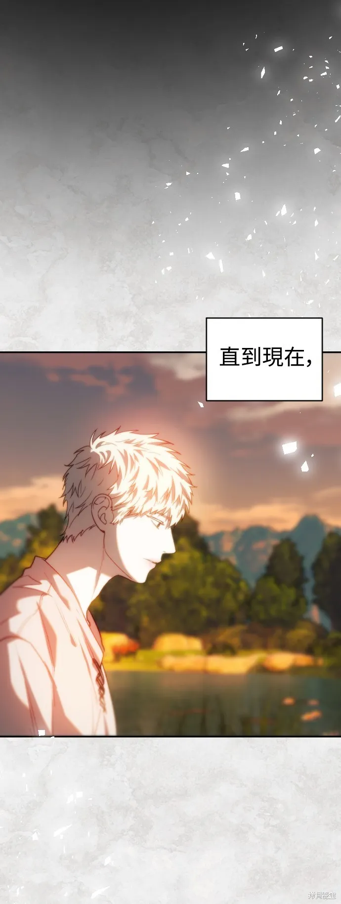 是誰殺了我,第87話,第56张
