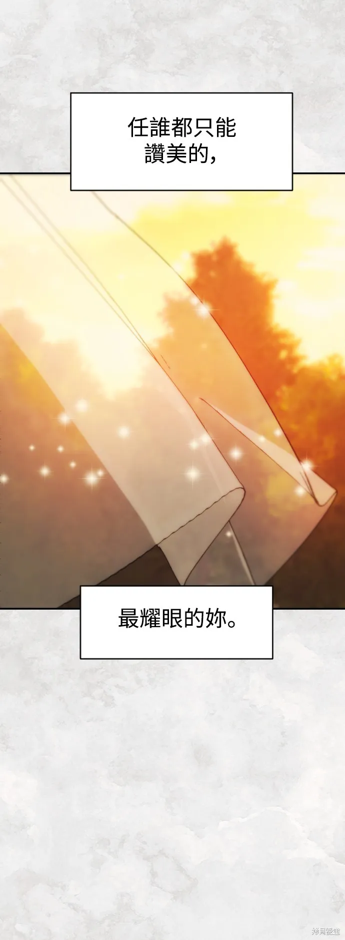 是誰殺了我,第87話,第6张