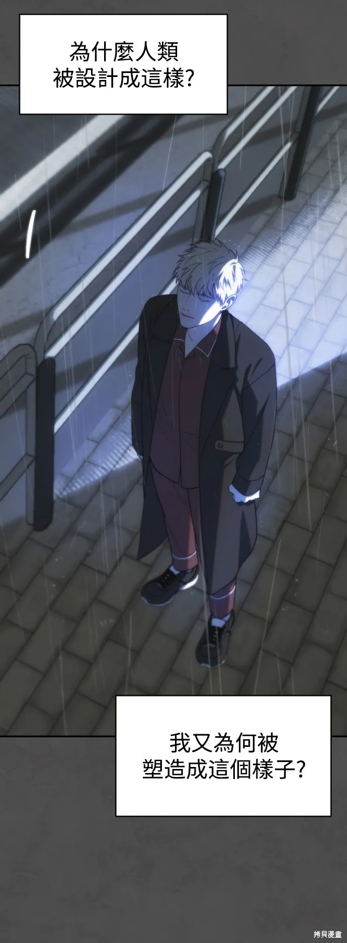 是誰殺了我,第76話,第11张