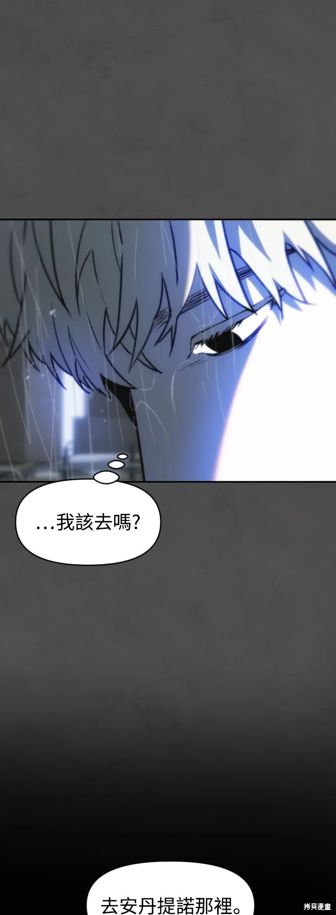是誰殺了我,第76話,第12张
