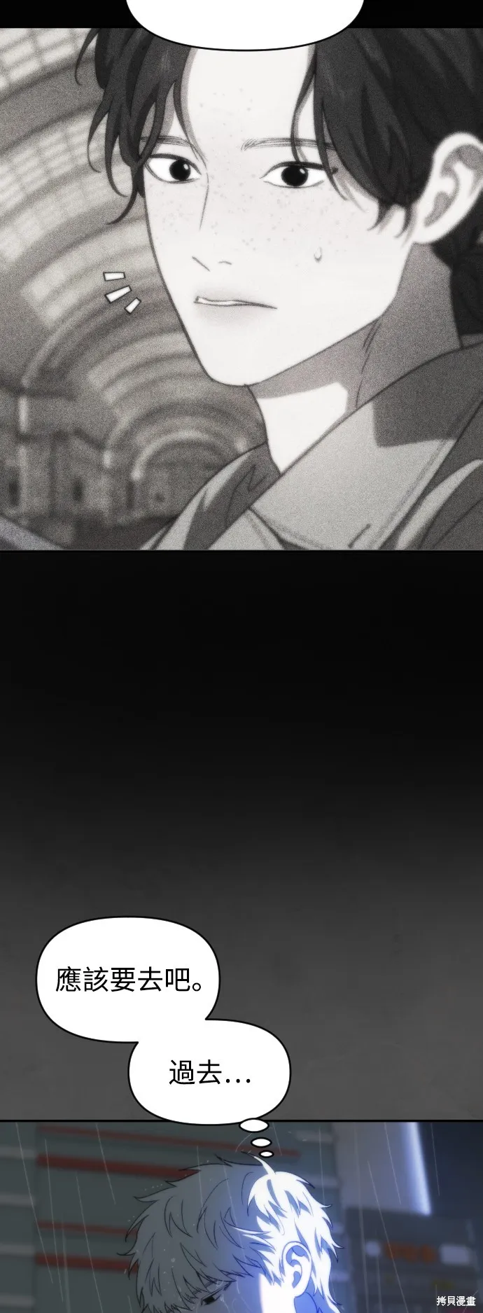 是誰殺了我,第76話,第13张