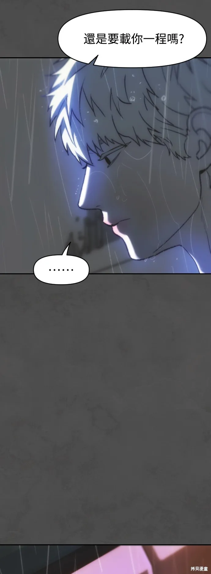 是誰殺了我,第76話,第19张