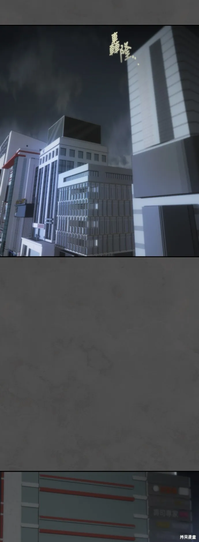是誰殺了我,第76話,第2张
