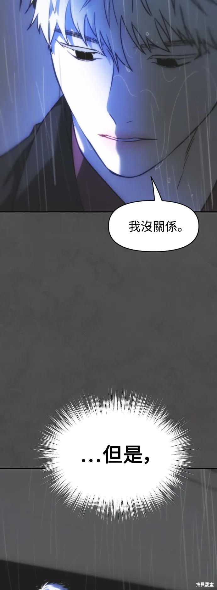 是誰殺了我,第76話,第23张