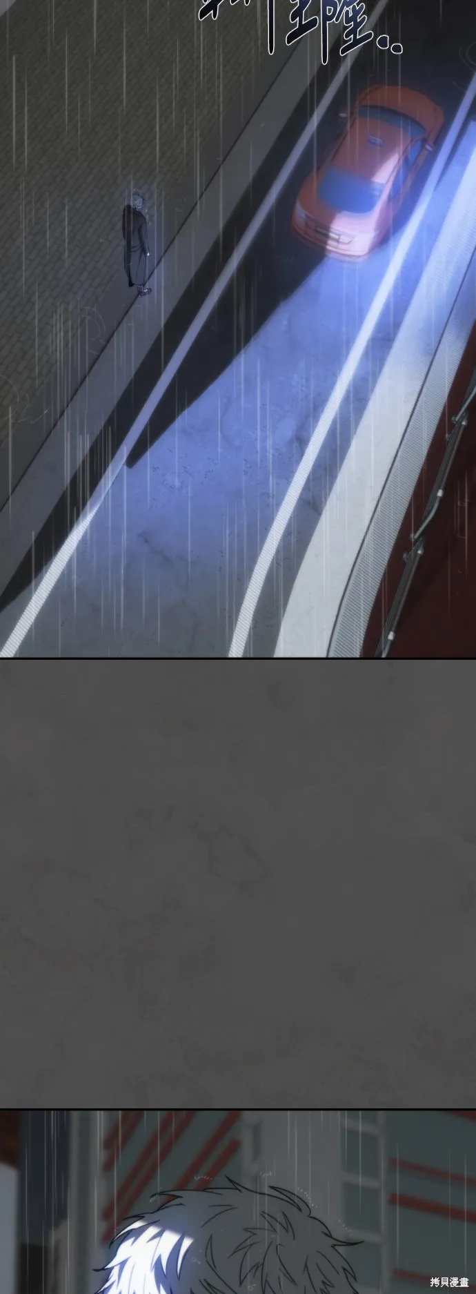 是誰殺了我,第76話,第26张