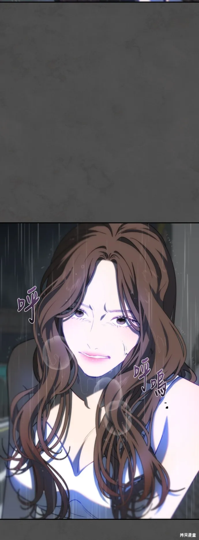 是誰殺了我,第76話,第29张