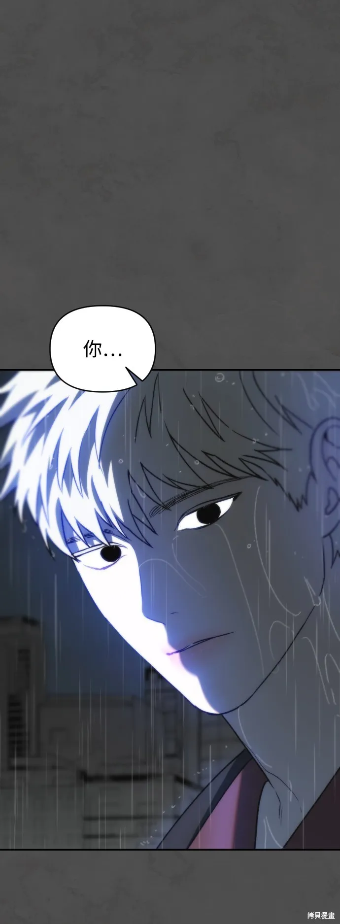 是誰殺了我,第76話,第30张