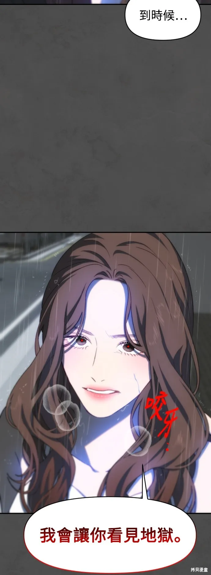 是誰殺了我,第76話,第36张