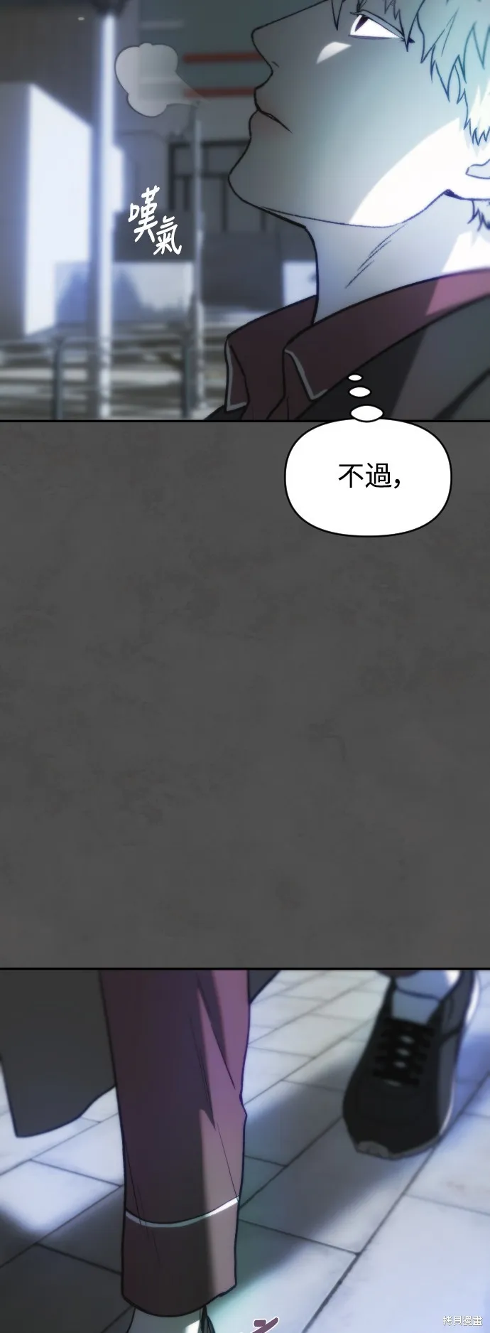 是誰殺了我,第76話,第4张