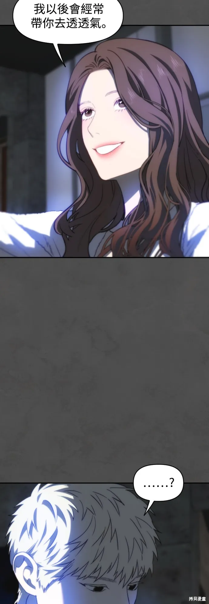 是誰殺了我,第76話,第42张