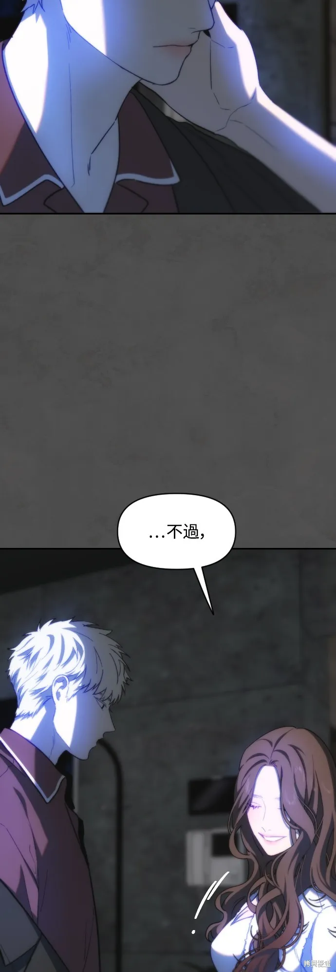 是誰殺了我,第76話,第43张