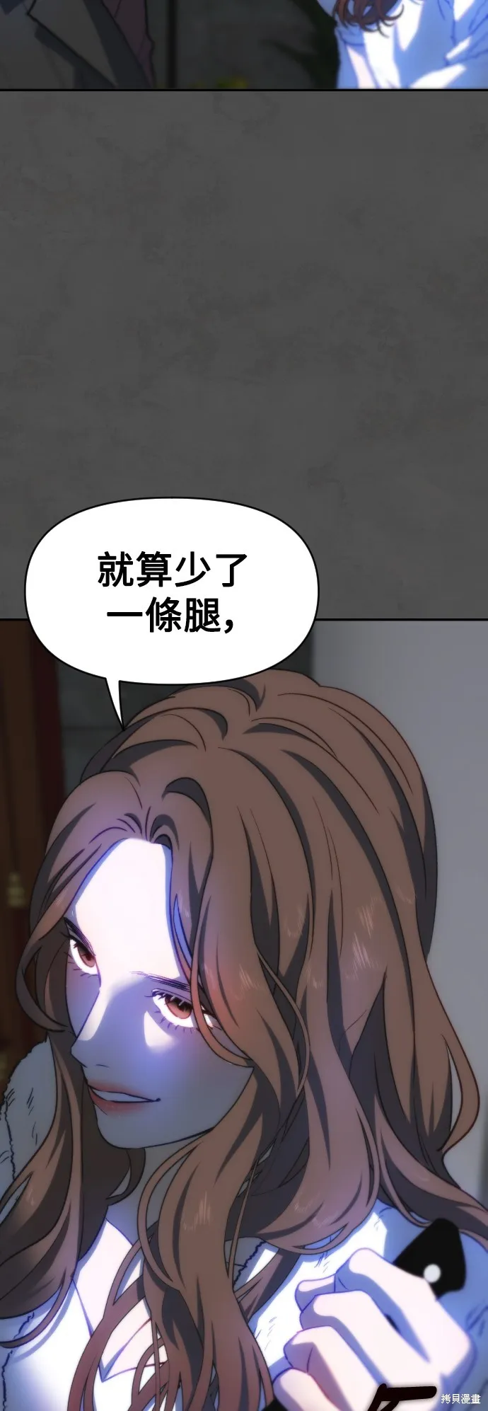 是誰殺了我,第76話,第44张