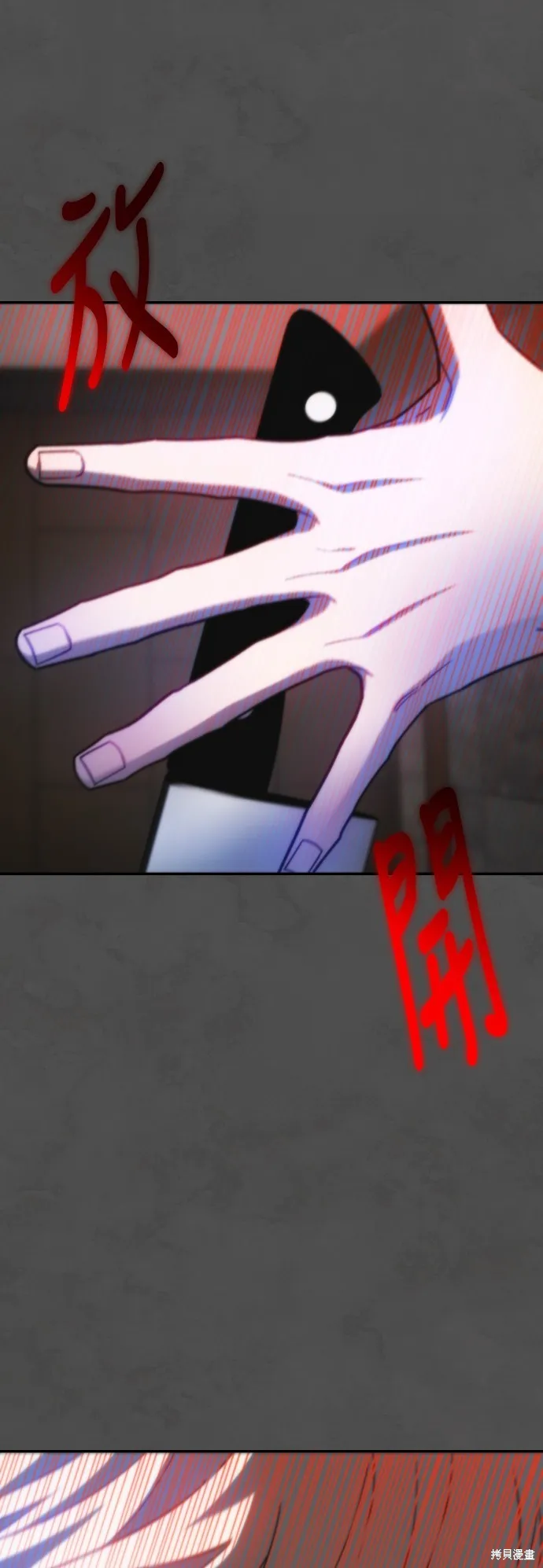 是誰殺了我,第76話,第46张
