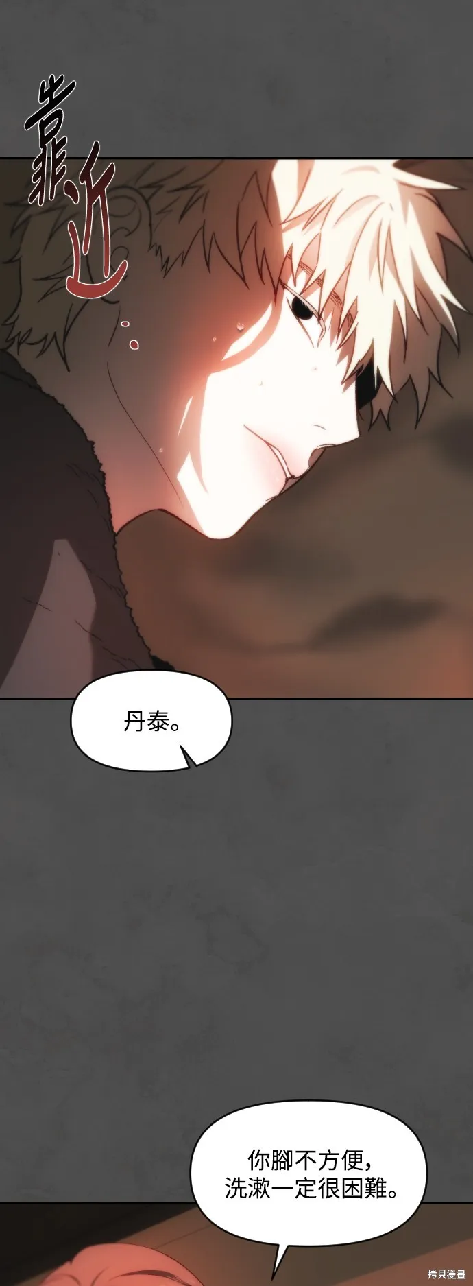 是誰殺了我,第76話,第51张