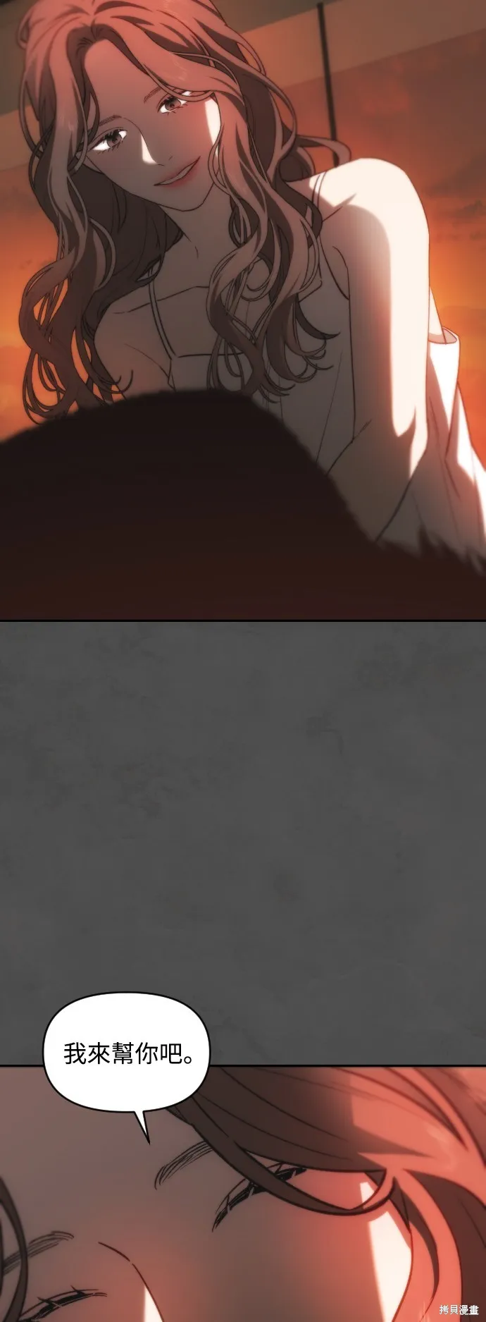 是誰殺了我,第76話,第52张