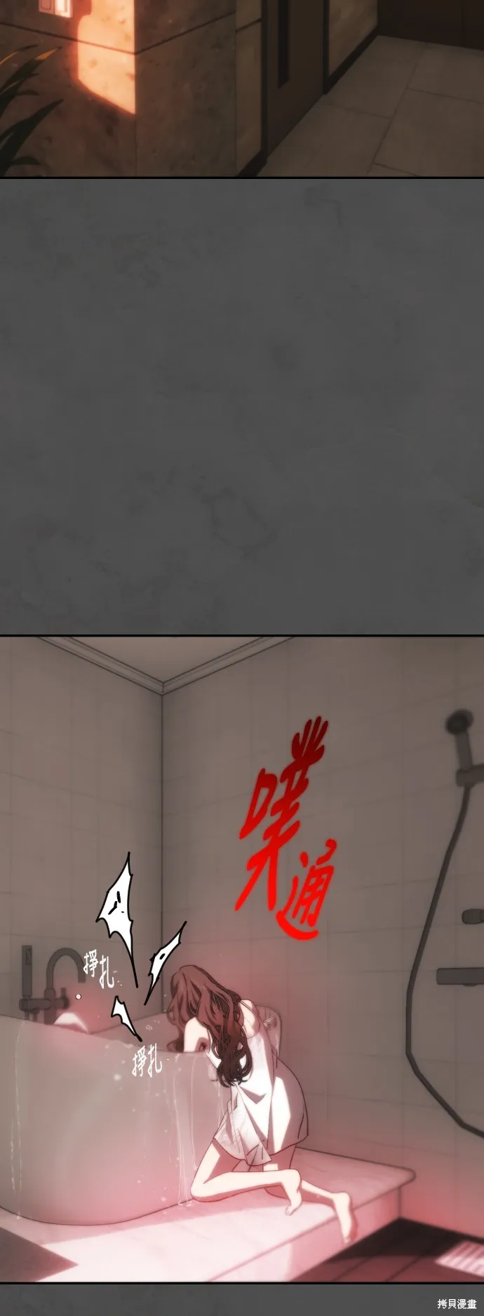 是誰殺了我,第76話,第54张