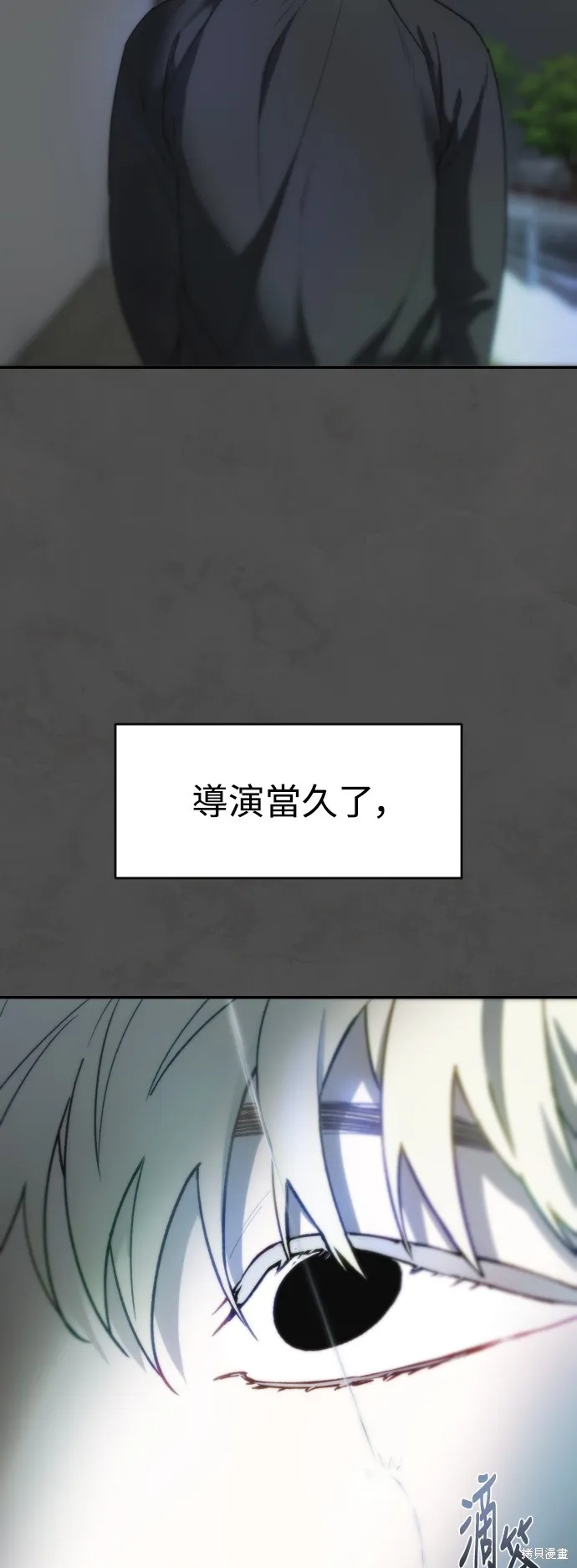 是誰殺了我,第76話,第6张