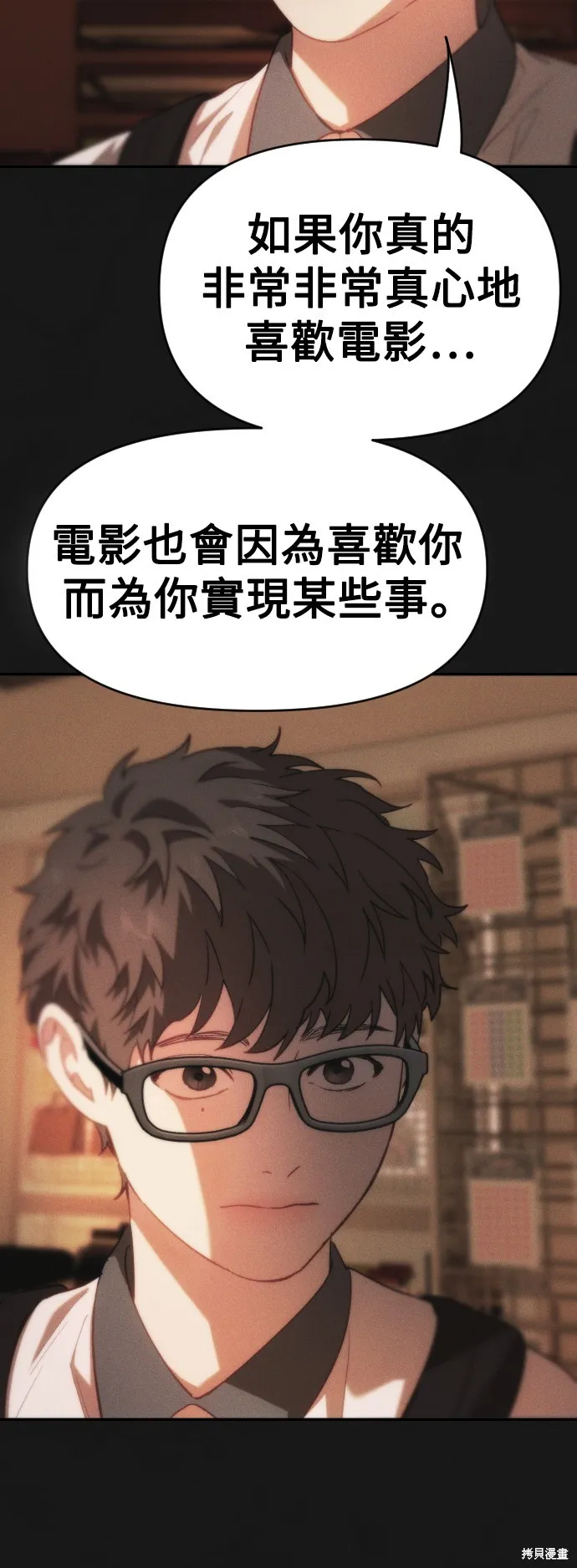 是誰殺了我,第62話,第32张