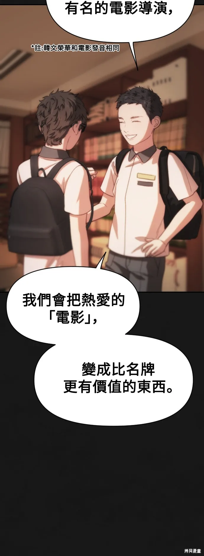 是誰殺了我,第62話,第35张